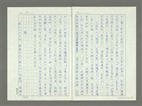 主要名稱：從八十年代回顧臺灣詩潮的演變圖檔，第11張，共39張