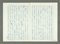 主要名稱：從八十年代回顧臺灣詩潮的演變圖檔，第12張，共39張