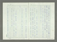 主要名稱：從八十年代回顧臺灣詩潮的演變圖檔，第13張，共39張