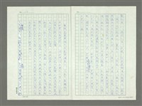 主要名稱：從八十年代回顧臺灣詩潮的演變圖檔，第14張，共39張
