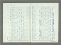 主要名稱：從八十年代回顧臺灣詩潮的演變圖檔，第15張，共39張