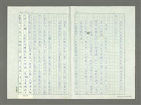 主要名稱：從八十年代回顧臺灣詩潮的演變圖檔，第16張，共39張
