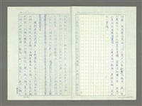 主要名稱：從八十年代回顧臺灣詩潮的演變圖檔，第17張，共39張