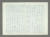 主要名稱：從八十年代回顧臺灣詩潮的演變圖檔，第18張，共39張