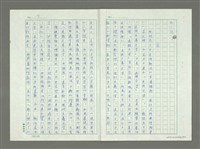 主要名稱：從八十年代回顧臺灣詩潮的演變圖檔，第19張，共39張