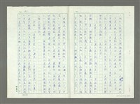 主要名稱：從八十年代回顧臺灣詩潮的演變圖檔，第20張，共39張