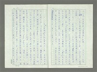 主要名稱：從八十年代回顧臺灣詩潮的演變圖檔，第21張，共39張