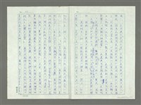 主要名稱：從八十年代回顧臺灣詩潮的演變圖檔，第22張，共39張