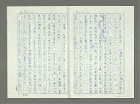 主要名稱：從八十年代回顧臺灣詩潮的演變圖檔，第23張，共39張