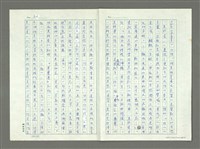 主要名稱：從八十年代回顧臺灣詩潮的演變圖檔，第24張，共39張