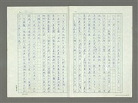 主要名稱：從八十年代回顧臺灣詩潮的演變圖檔，第25張，共39張