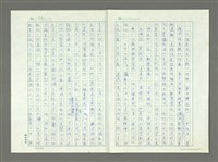 主要名稱：從八十年代回顧臺灣詩潮的演變圖檔，第26張，共39張
