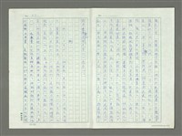 主要名稱：從八十年代回顧臺灣詩潮的演變圖檔，第27張，共39張