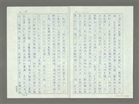 主要名稱：從八十年代回顧臺灣詩潮的演變圖檔，第28張，共39張