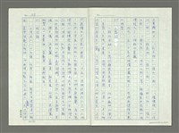主要名稱：從八十年代回顧臺灣詩潮的演變圖檔，第29張，共39張