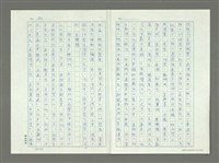 主要名稱：從八十年代回顧臺灣詩潮的演變圖檔，第30張，共39張