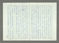 主要名稱：從八十年代回顧臺灣詩潮的演變圖檔，第31張，共39張