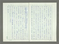 主要名稱：從八十年代回顧臺灣詩潮的演變圖檔，第32張，共39張