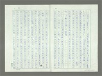 主要名稱：從八十年代回顧臺灣詩潮的演變圖檔，第33張，共39張