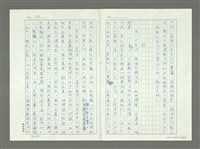 主要名稱：從八十年代回顧臺灣詩潮的演變圖檔，第34張，共39張