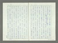 主要名稱：從八十年代回顧臺灣詩潮的演變圖檔，第35張，共39張
