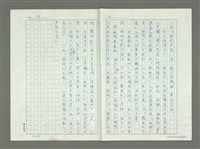 主要名稱：從八十年代回顧臺灣詩潮的演變圖檔，第36張，共39張
