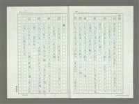 主要名稱：從八十年代回顧臺灣詩潮的演變圖檔，第37張，共39張