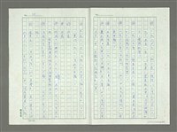 主要名稱：從八十年代回顧臺灣詩潮的演變圖檔，第38張，共39張
