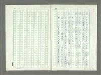 主要名稱：從八十年代回顧臺灣詩潮的演變圖檔，第39張，共39張