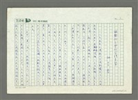 主要名稱：國際化之中的台灣文字圖檔，第1張，共2張