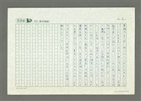 主要名稱：國際化之中的台灣文字圖檔，第2張，共2張