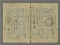 主要名稱：第一章 前言/劃一題名：J.S.布魯那的教育理論—PSSC等新課程的編制原理圖檔，第8張，共13張