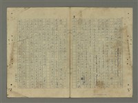 主要名稱：第一章 前言/劃一題名：J.S.布魯那的教育理論—PSSC等新課程的編制原理圖檔，第9張，共13張