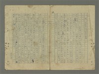 主要名稱：第一章 前言/劃一題名：J.S.布魯那的教育理論—PSSC等新課程的編制原理圖檔，第12張，共13張