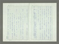 主要名稱：銀鈴會文學觀點的探討圖檔，第5張，共27張