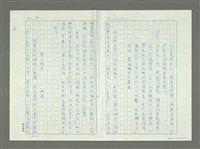 主要名稱：銀鈴會文學觀點的探討圖檔，第6張，共27張