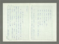 主要名稱：銀鈴會文學觀點的探討圖檔，第11張，共27張