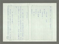 主要名稱：銀鈴會文學觀點的探討圖檔，第22張，共27張