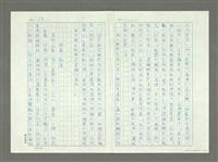 主要名稱：銀鈴會文學觀點的探討圖檔，第24張，共27張