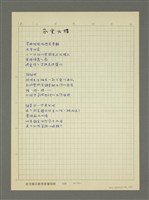 主要名稱：第三輯：一九七○~九四 年代「笠詩刊時期」作品/劃一題名：詩集 人的存在圖檔，第3張，共31張