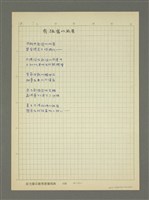 主要名稱：第三輯：一九七○~九四 年代「笠詩刊時期」作品/劃一題名：詩集 人的存在圖檔，第4張，共31張