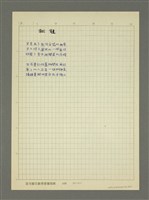 主要名稱：第三輯：一九七○~九四 年代「笠詩刊時期」作品/劃一題名：詩集 人的存在圖檔，第8張，共31張