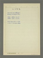 主要名稱：第四輯：一九九五至一九九九年「病中時期」作品/劃一題名：詩集 人的存在圖檔，第6張，共15張