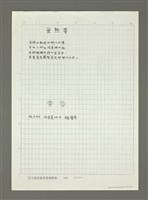 主要名稱：第四輯：一九九五至一九九九年「病中時期」作品/劃一題名：詩集 人的存在圖檔，第10張，共15張