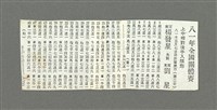 主要名稱：棋藝象棋對局評註筆記圖檔，第163張，共184張