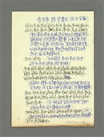 主要名稱：棋藝象棋對局評註筆記圖檔，第164張，共184張