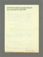 主要名稱：棋藝象棋對局評註筆記圖檔，第165張，共184張