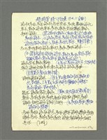 主要名稱：棋藝象棋對局評註筆記圖檔，第166張，共184張