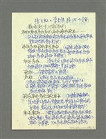 主要名稱：棋藝象棋對局評註筆記圖檔，第167張，共184張