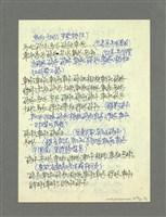 主要名稱：棋藝象棋對局評註筆記圖檔，第168張，共184張